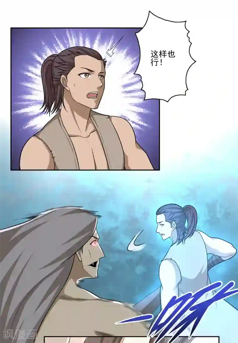 第一战神第50话