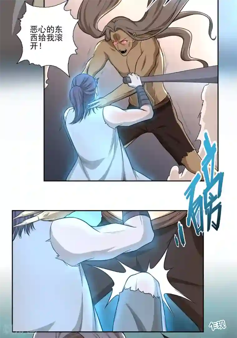 第一战神第50话