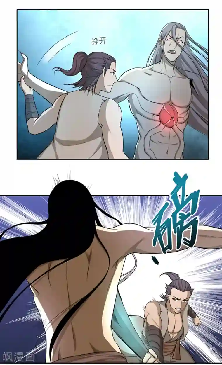 第一战神第50话