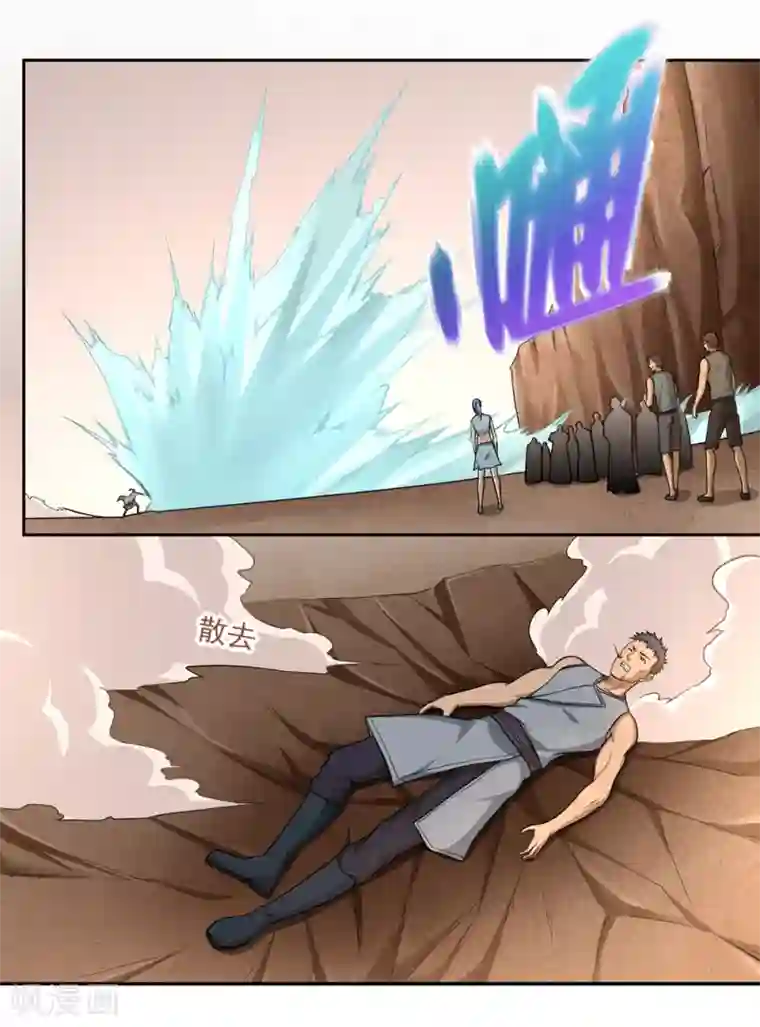 第一战神第51话