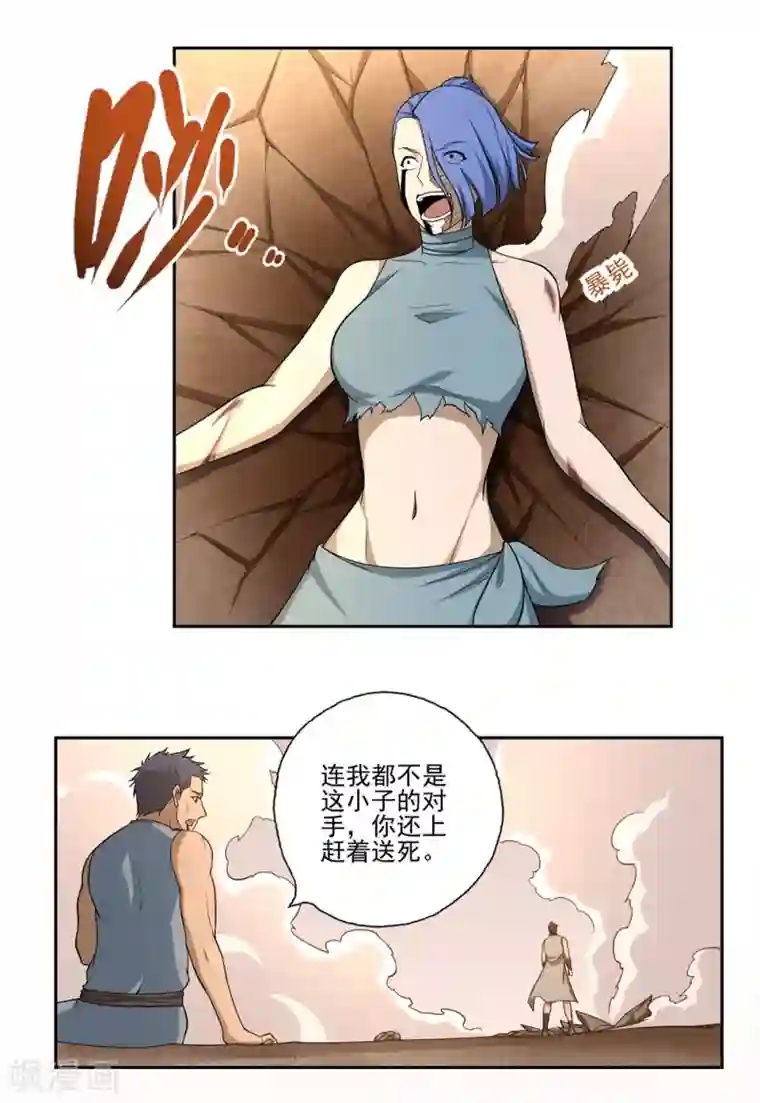 第一战神第51话