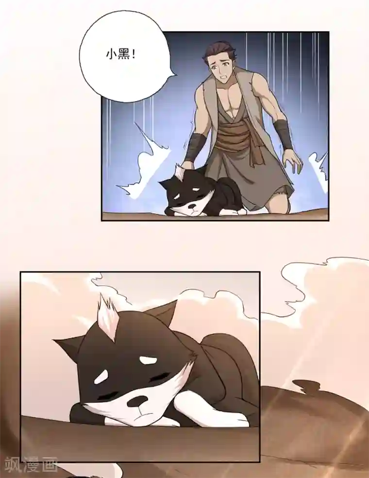 第一战神第51话