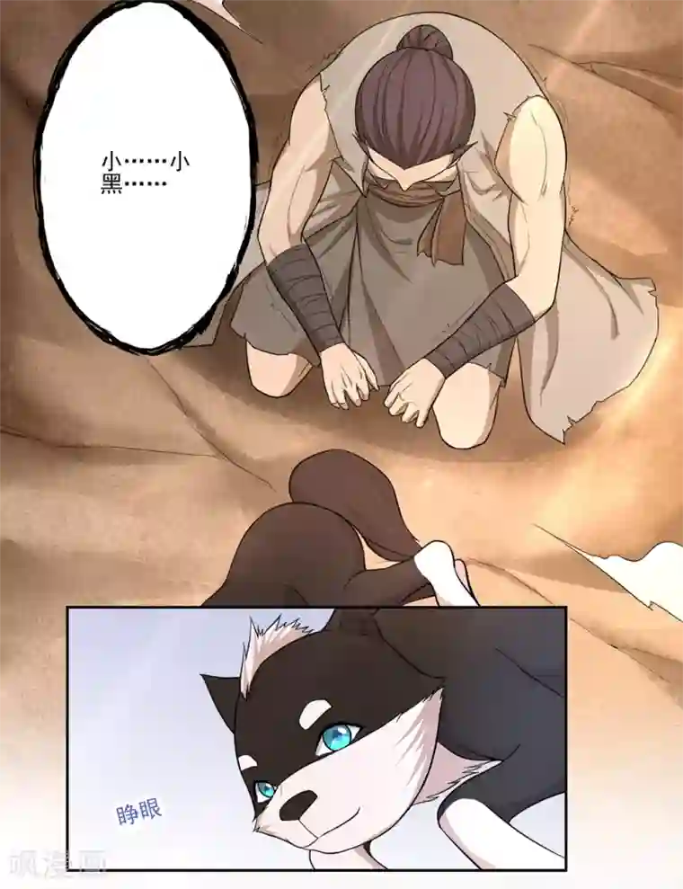 第一战神第51话