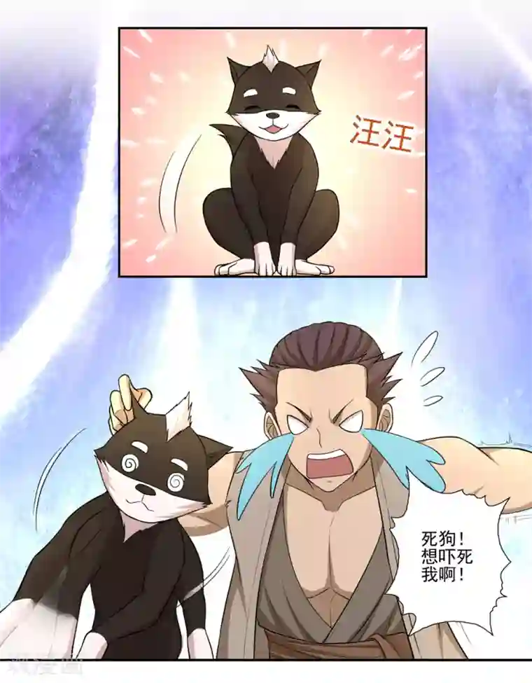 第一战神第51话