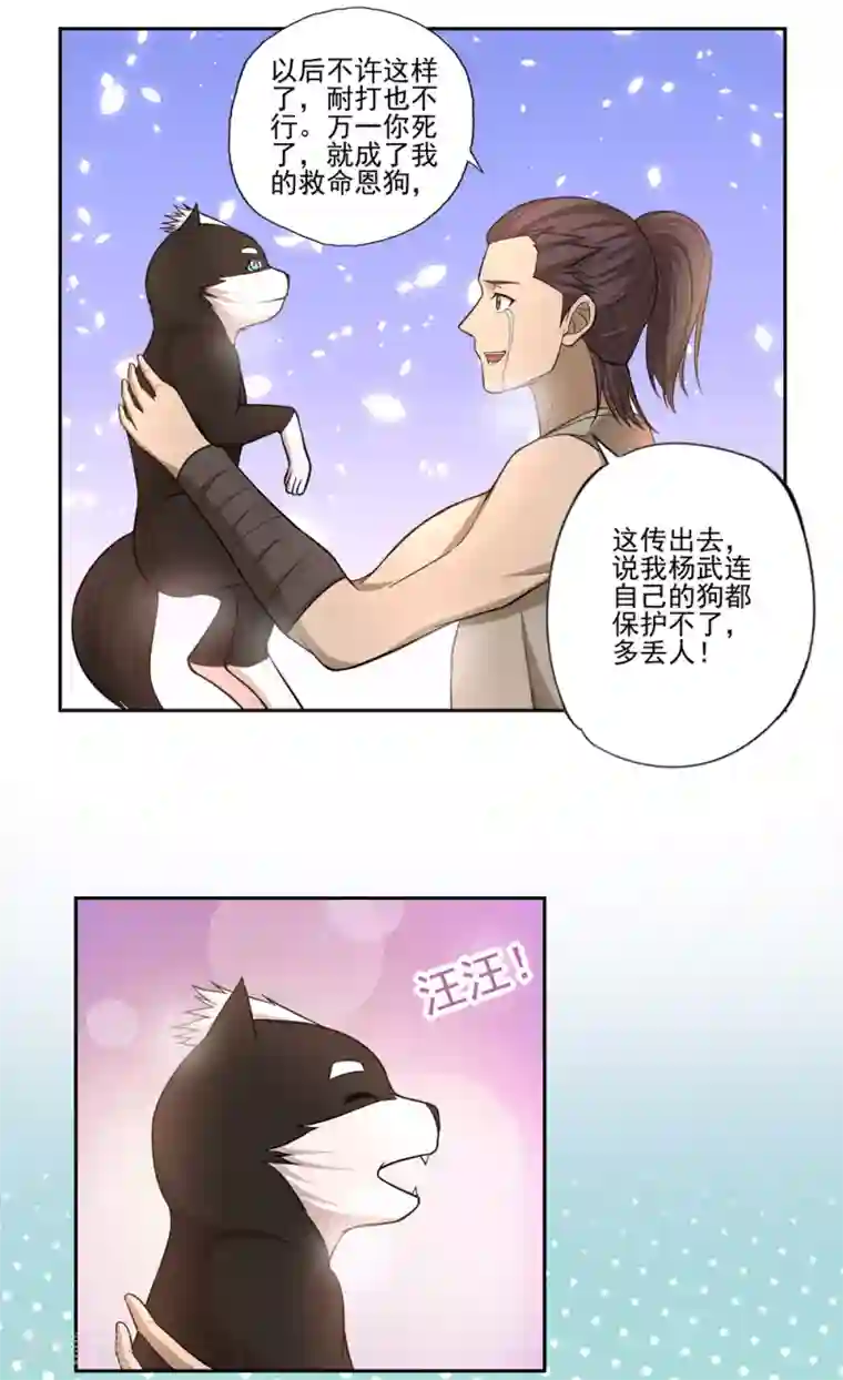 第一战神第51话