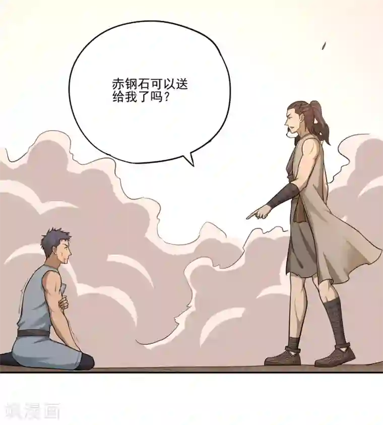 第一战神第51话