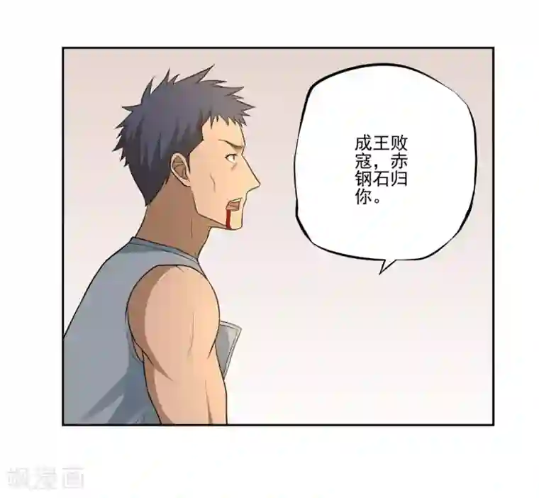 第一战神第51话