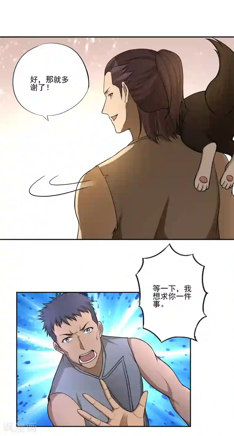 第一战神第51话