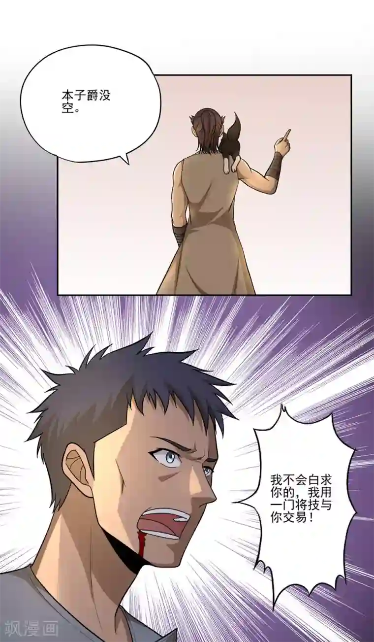 第一战神第51话