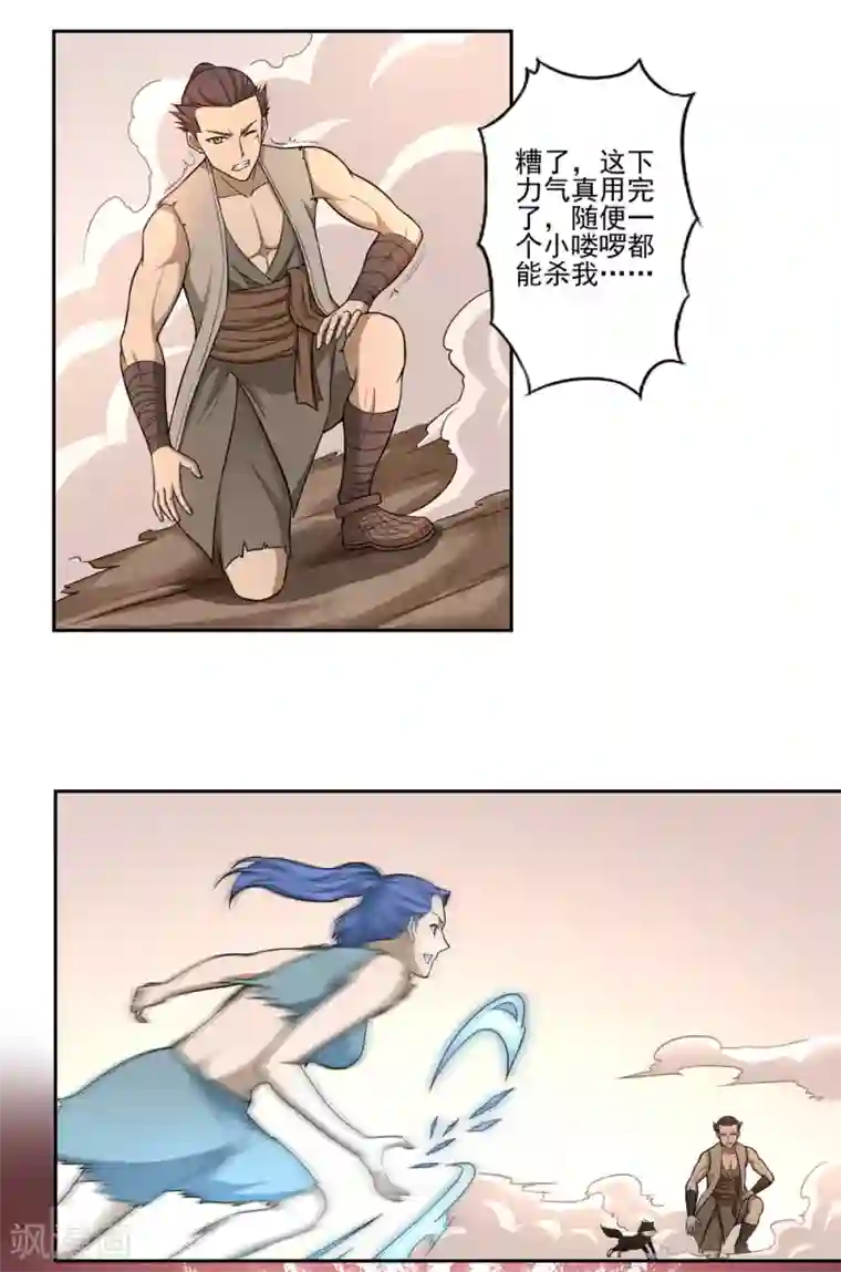 第一战神第51话