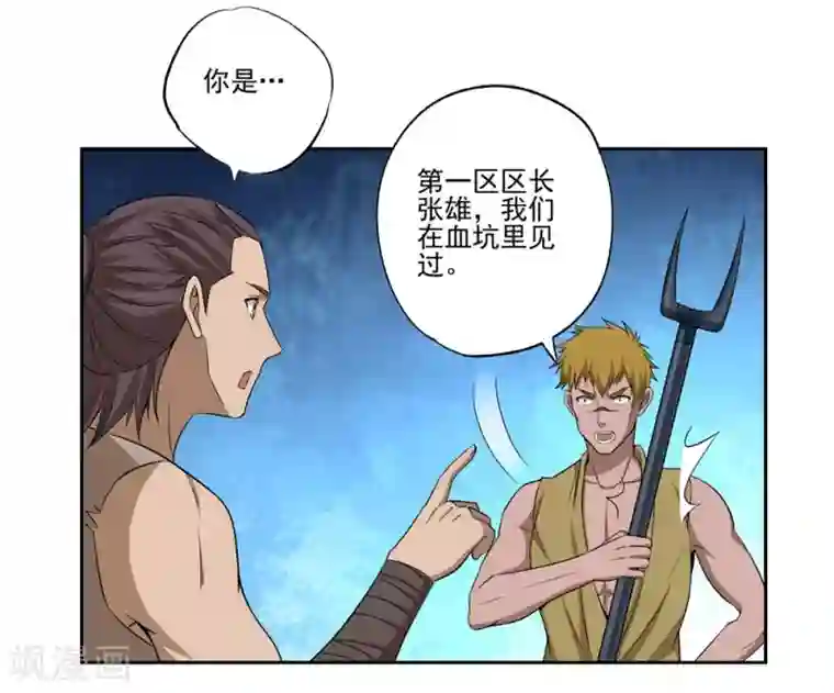 第一战神第52话