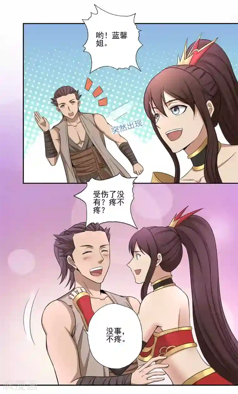 第一战神第52话