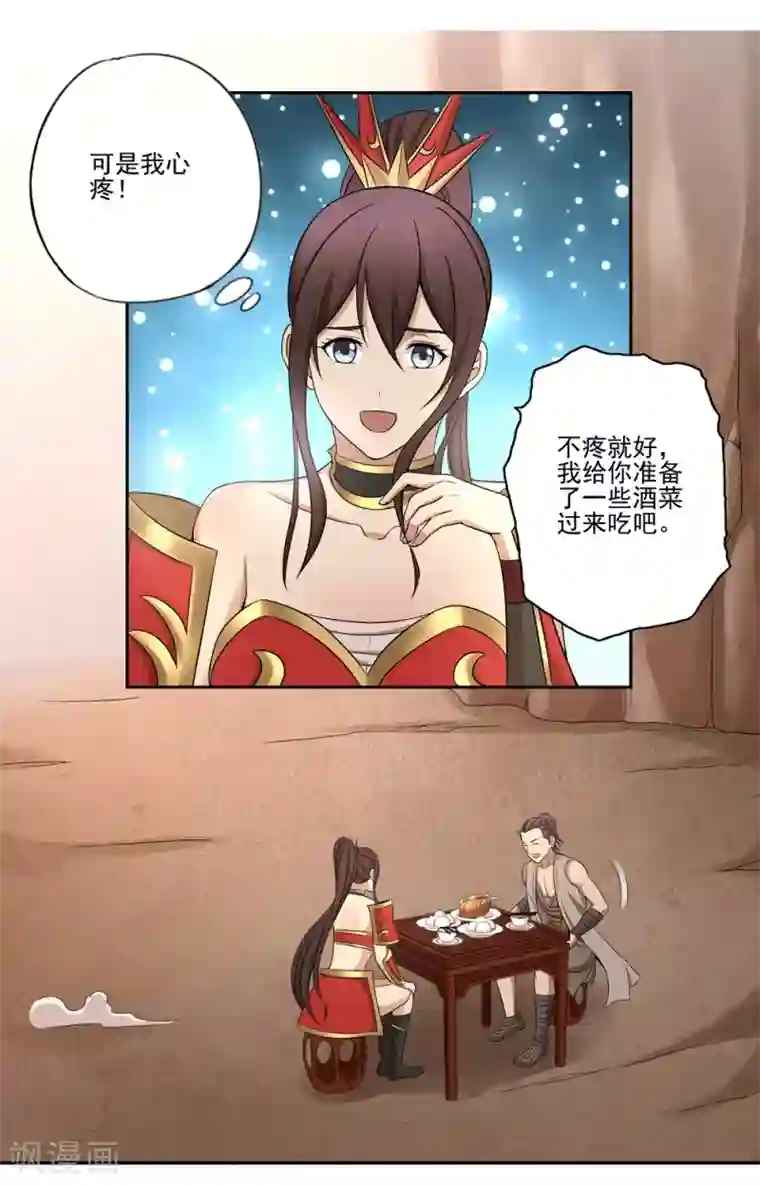 第一战神第52话