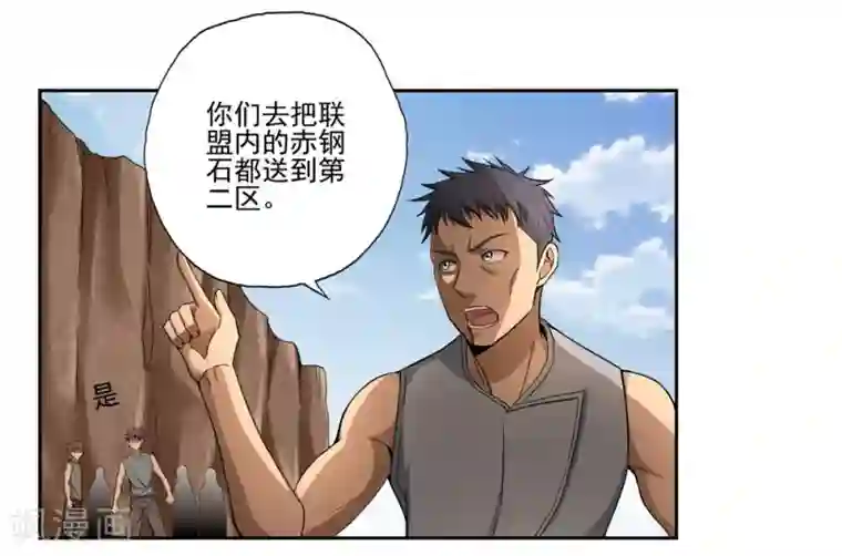 第一战神第52话