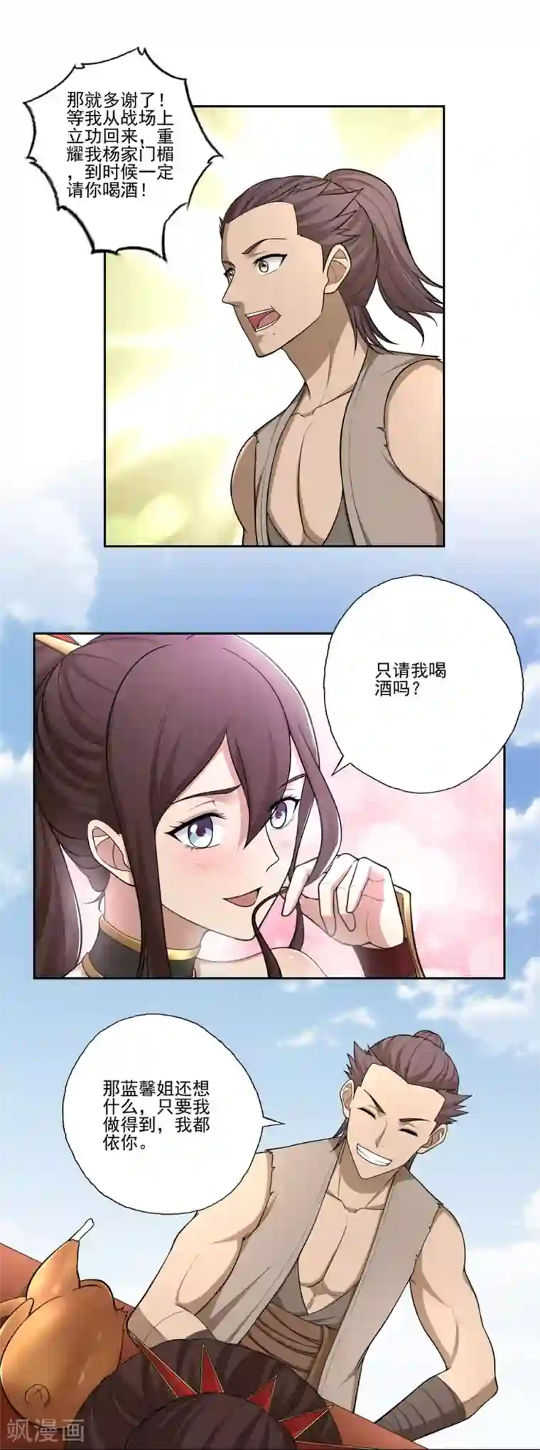 第一战神第52话