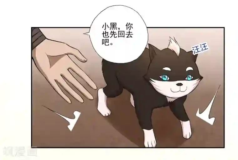 第一战神第52话