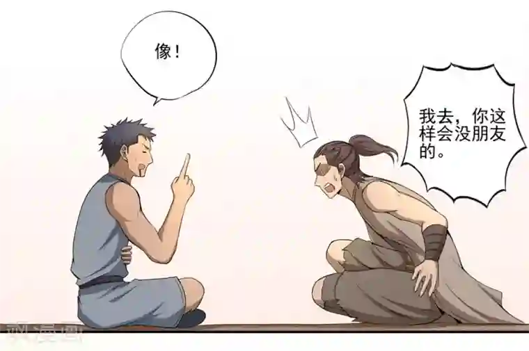 第一战神第52话