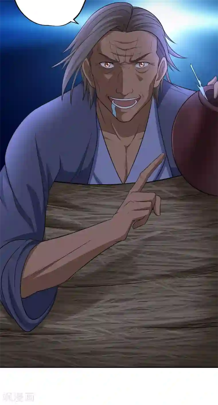 第一战神第53话