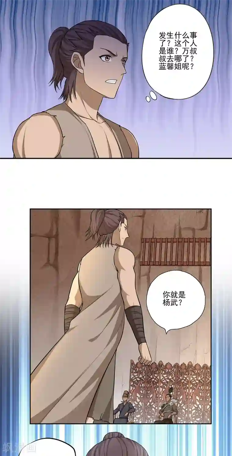 第一战神第53话