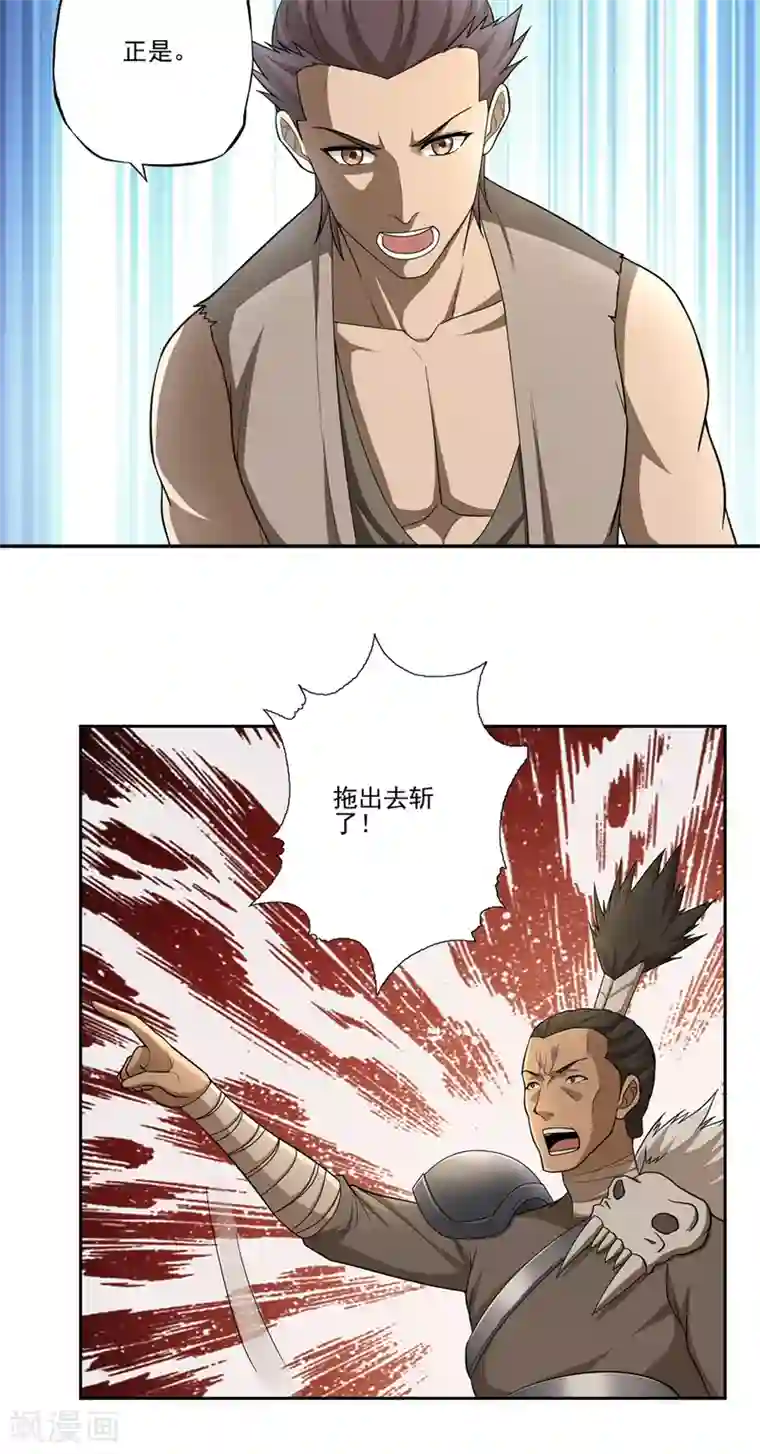 第一战神第53话