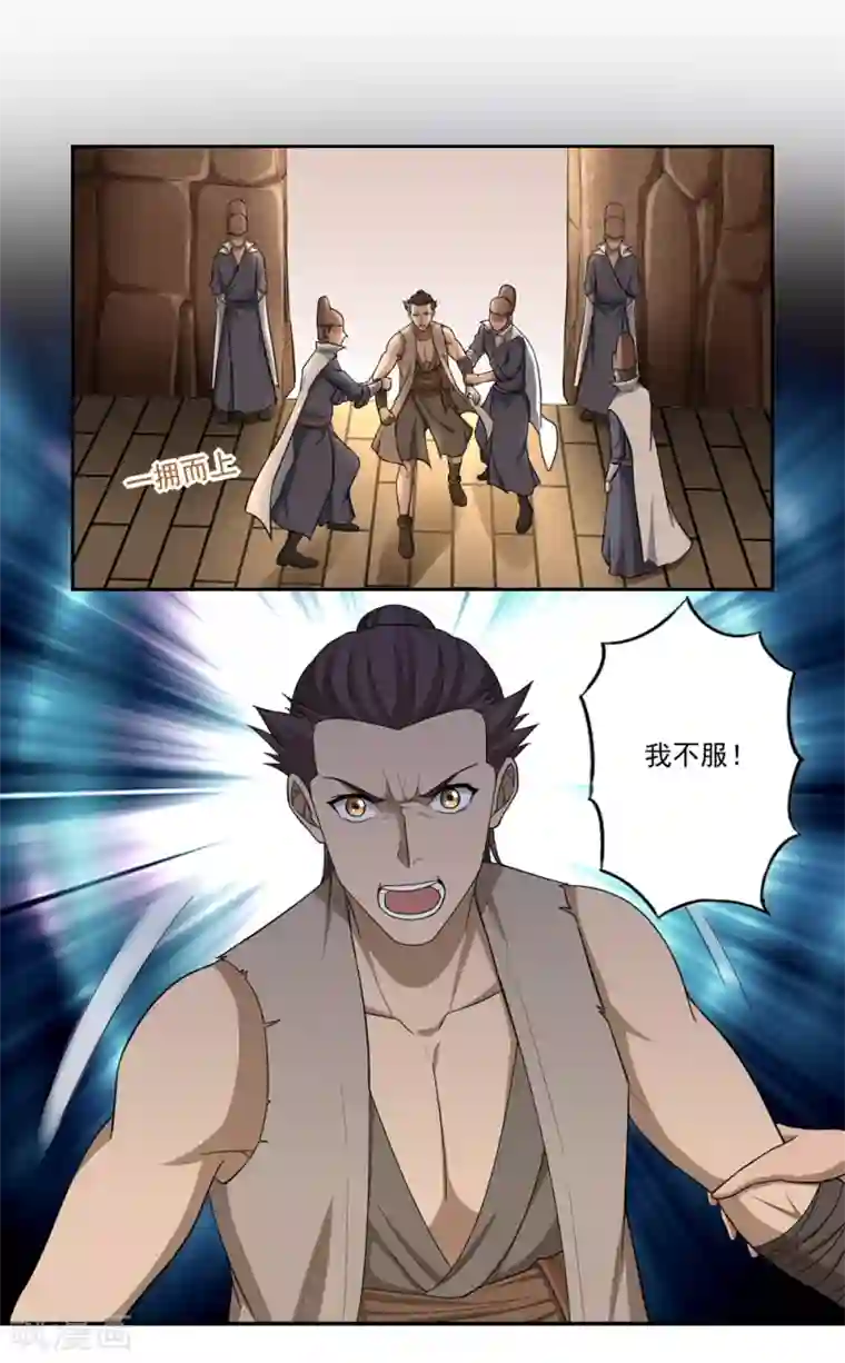 第一战神第53话