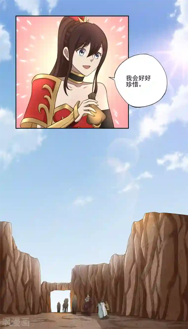 第一战神第53话