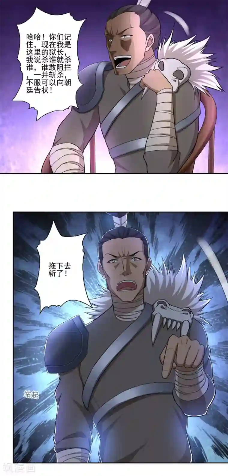 第一战神第53话