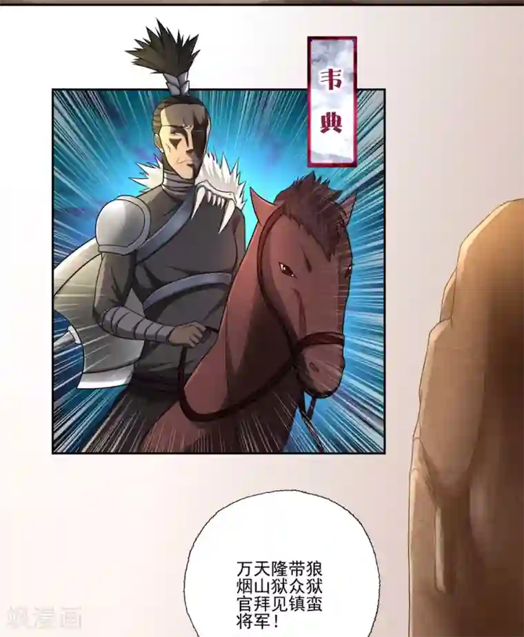 第一战神第53话