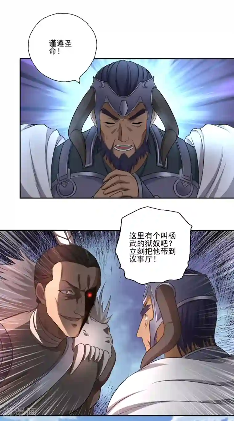 第一战神第53话