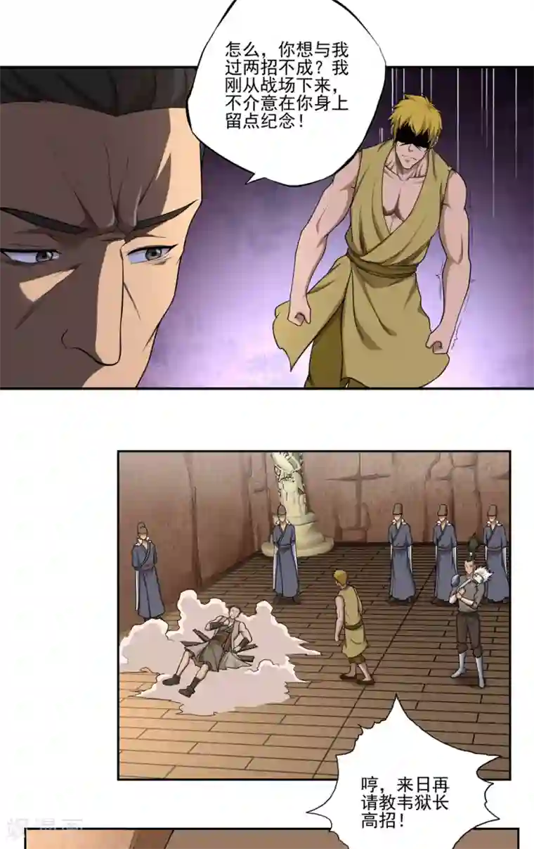 第一战神第54话