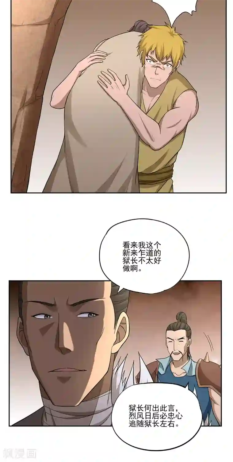 第一战神第54话