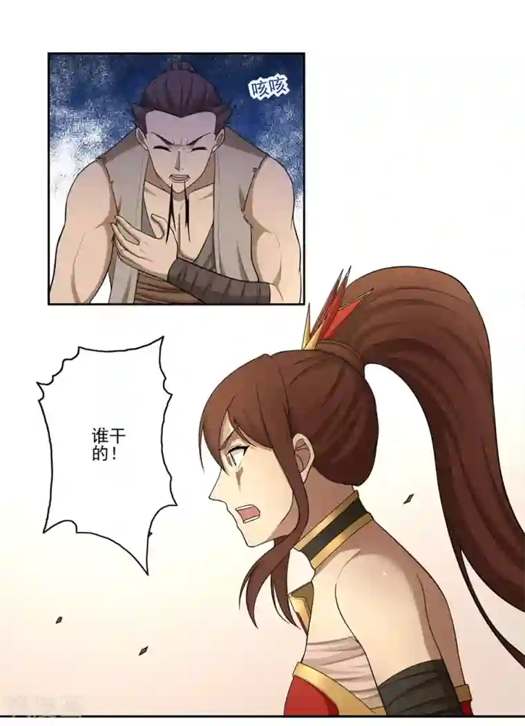 第一战神第54话