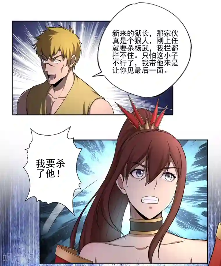 第一战神第54话