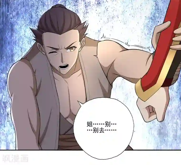 第一战神第54话