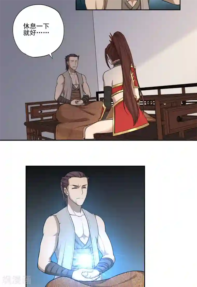 第一战神第54话