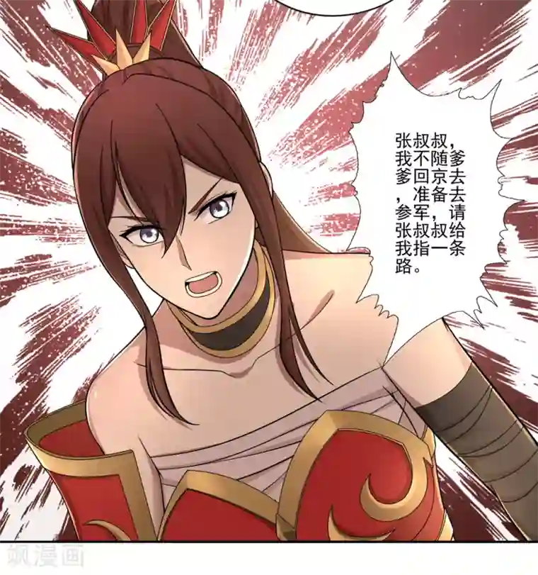 第一战神第54话