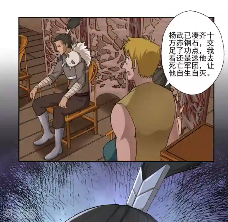 第一战神第54话