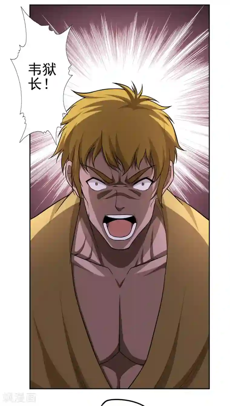 第一战神第54话