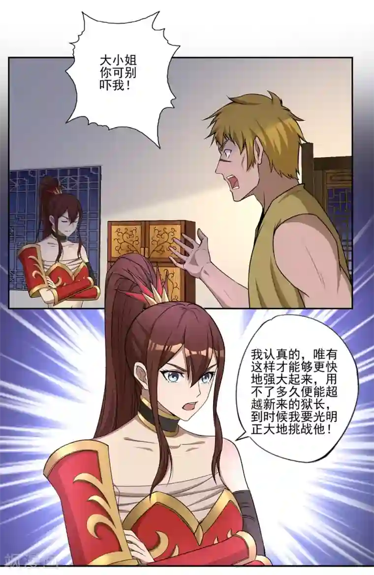 第一战神第55话