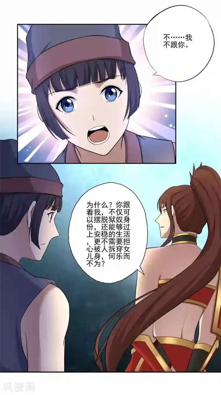 第一战神第55话