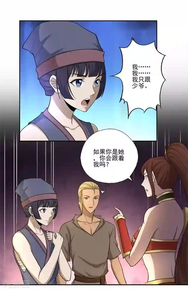 第一战神第55话