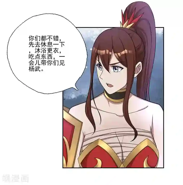 第一战神第55话