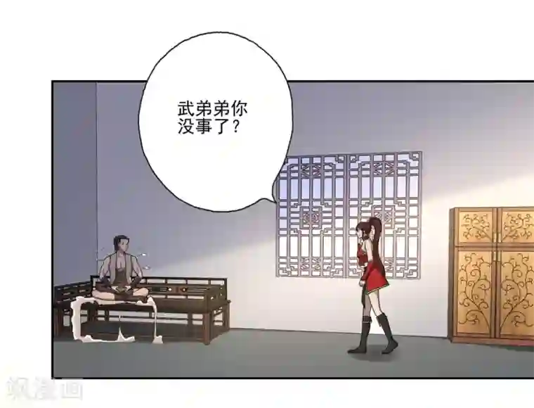 第一战神第55话