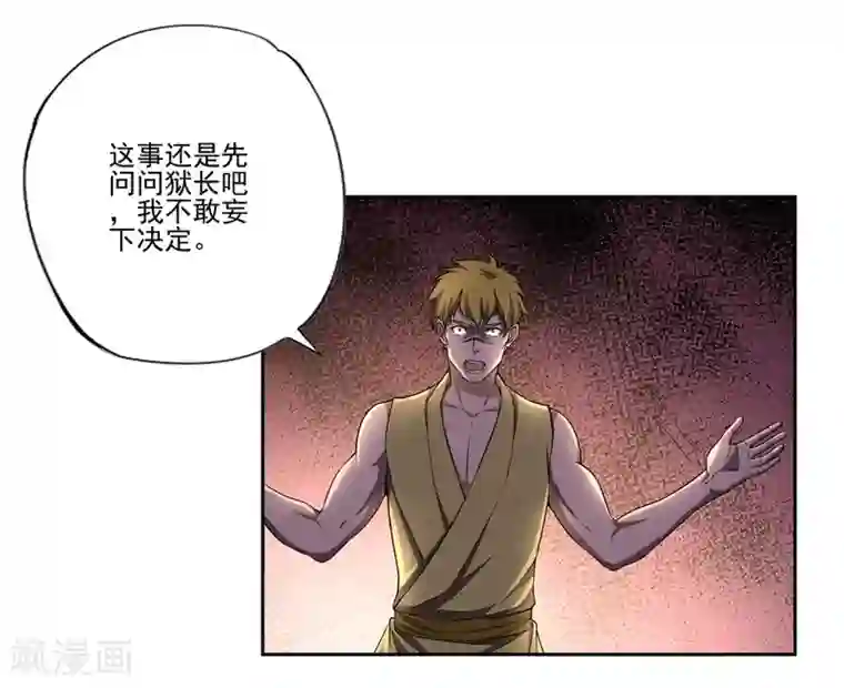 第一战神第55话