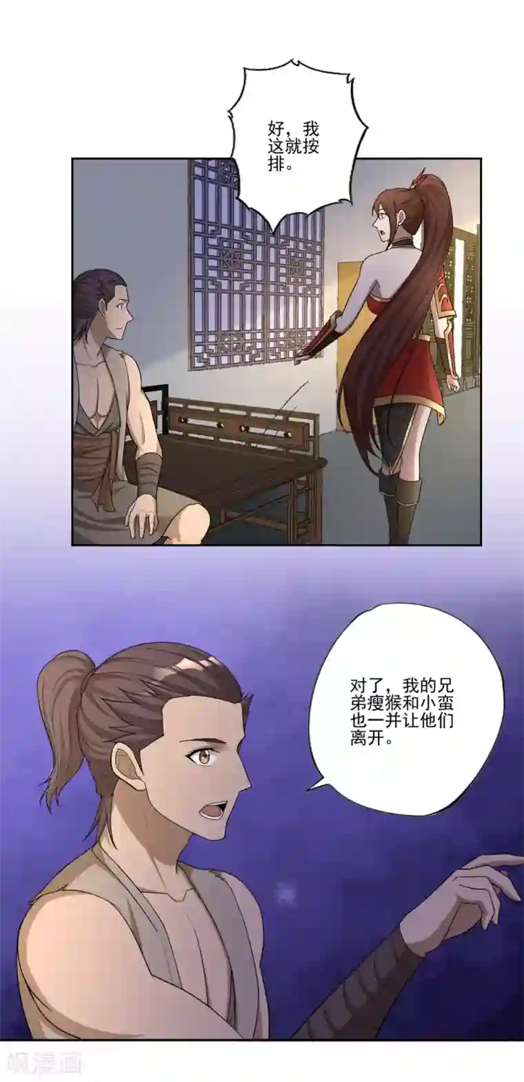 第一战神第55话