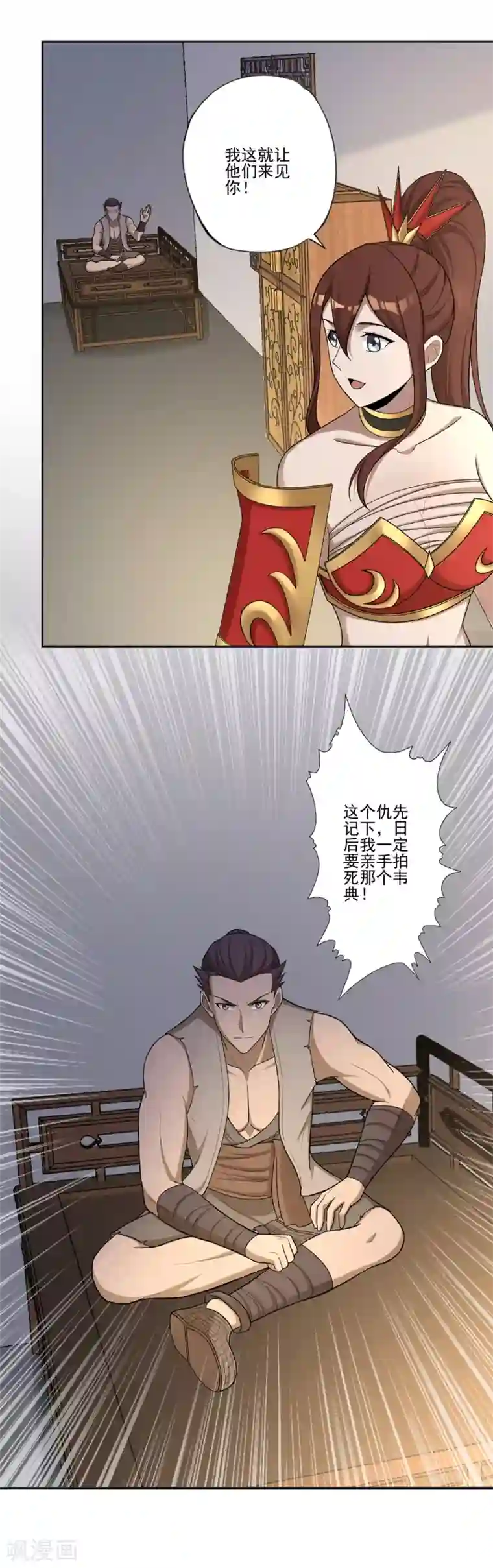 第一战神第55话