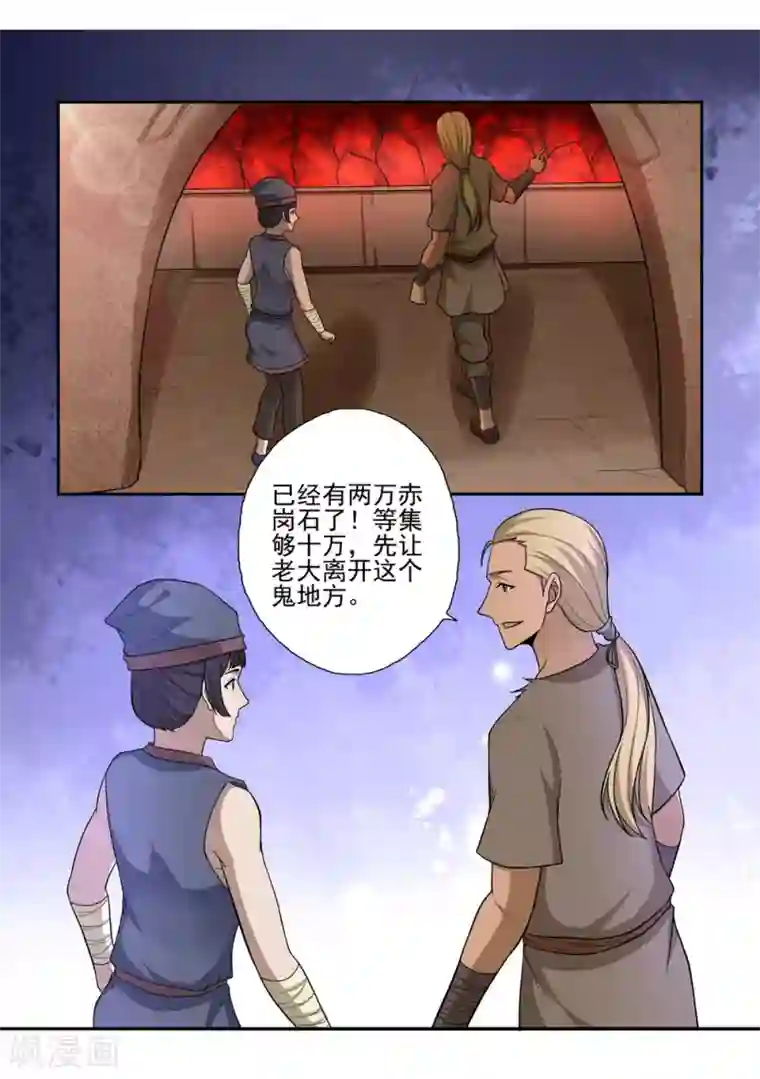 第一战神第55话