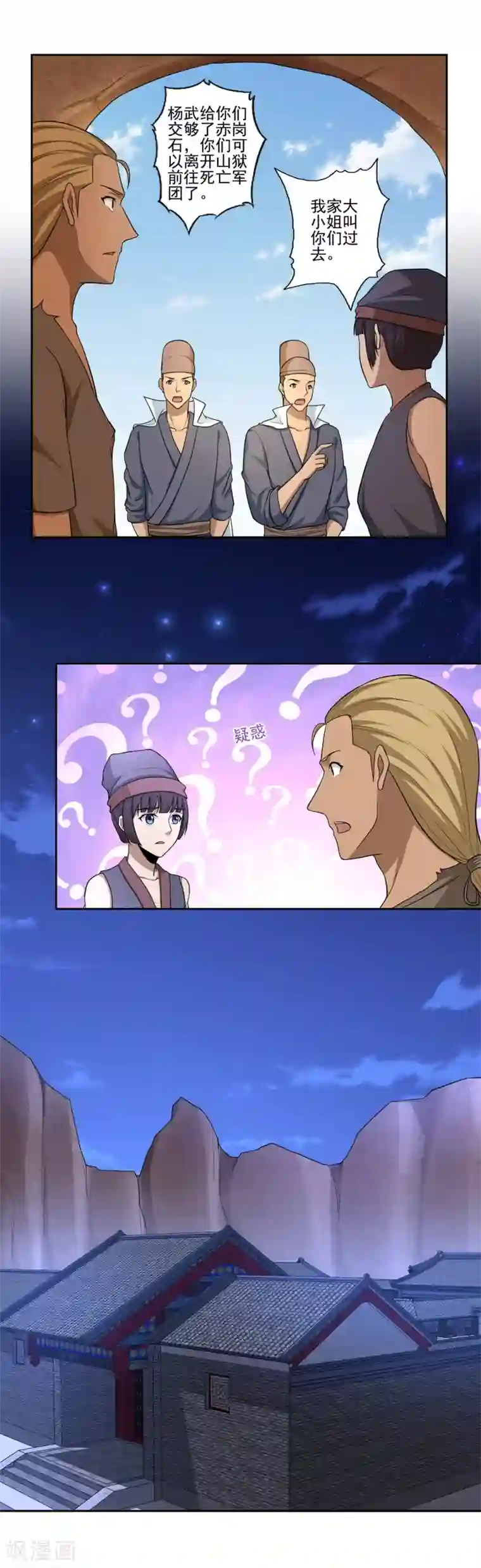 第一战神第55话