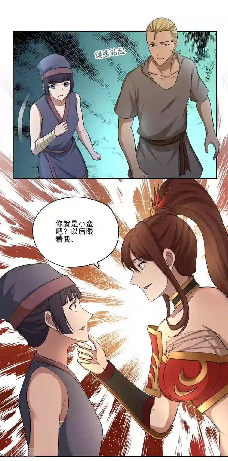 第一战神第55话