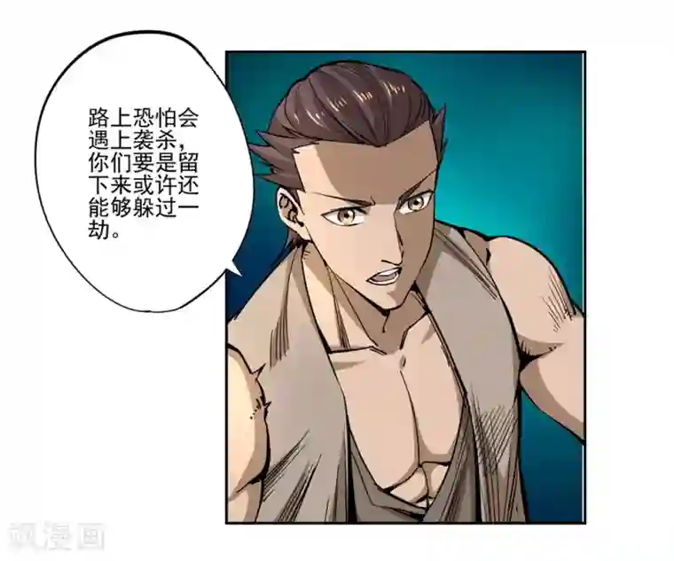 第一战神第56话